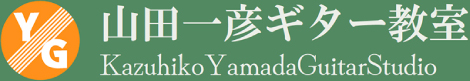 山田一彦ギター教室